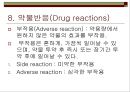 [간호학]약리학총론 23페이지