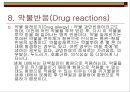 [간호학]약리학총론 25페이지