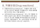 [간호학]약리학총론 26페이지