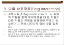 [간호학]약리학총론 29페이지