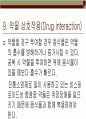 [간호학]약리학총론 30페이지