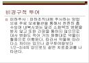 [간호학]약리학총론 34페이지