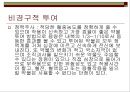 [간호학]약리학총론 36페이지