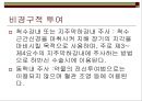 [간호학]약리학총론 37페이지