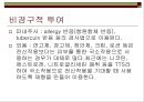 [간호학]약리학총론 38페이지