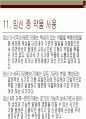 [간호학]약리학총론 50페이지