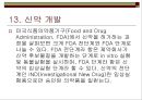 [간호학]약리학총론 58페이지