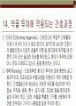 [간호학]약리학총론 60페이지