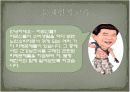 노인소비자교육 - 태진아 & 송대관과 함께 하는 건강보조식품 소비자 피해 예방교육 3페이지