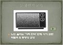 노인소비자교육 - 태진아 & 송대관과 함께 하는 건강보조식품 소비자 피해 예방교육 4페이지