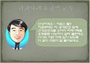 노인소비자교육 - 태진아 & 송대관과 함께 하는 건강보조식품 소비자 피해 예방교육 5페이지
