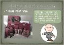 노인소비자교육 - 태진아 & 송대관과 함께 하는 건강보조식품 소비자 피해 예방교육 6페이지