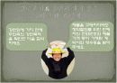 노인소비자교육 - 태진아 & 송대관과 함께 하는 건강보조식품 소비자 피해 예방교육 9페이지