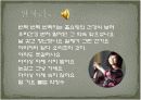 노인소비자교육 - 태진아 & 송대관과 함께 하는 건강보조식품 소비자 피해 예방교육 13페이지