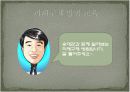 노인소비자교육 - 태진아 & 송대관과 함께 하는 건강보조식품 소비자 피해 예방교육 14페이지