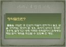노인소비자교육 - 태진아 & 송대관과 함께 하는 건강보조식품 소비자 피해 예방교육 15페이지