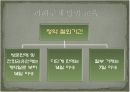 노인소비자교육 - 태진아 & 송대관과 함께 하는 건강보조식품 소비자 피해 예방교육 16페이지