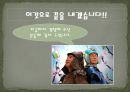 노인소비자교육 - 태진아 & 송대관과 함께 하는 건강보조식품 소비자 피해 예방교육 27페이지