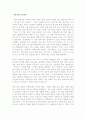 학업계획서- 숙명여대 교육학부 1페이지