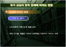 유가 상승이 한국 경제에 미치는 영향 13페이지