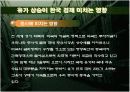유가 상승이 한국 경제에 미치는 영향 17페이지