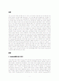 대중매체(문자텍스트인 문학작품과 영상매체)와 페미니즘 2페이지