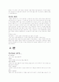 주제 볼링 선정 발표 2페이지