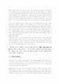 주제 볼링 선정 발표 5페이지
