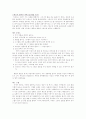 주제 볼링 선정 발표 8페이지