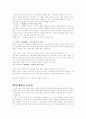 주제 볼링 선정 발표 15페이지