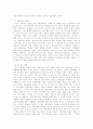 새로운 말을 찾아서 - 아햏햏(신조어)를 중심으로 3페이지