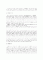 새로운 말을 찾아서 - 아햏햏(신조어)를 중심으로 7페이지