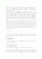 새로운 말을 찾아서 - 아햏햏(신조어)를 중심으로 9페이지
