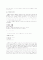 새로운 말을 찾아서 - 아햏햏(신조어)를 중심으로 12페이지