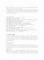 새로운 말을 찾아서 - 아햏햏(신조어)를 중심으로 13페이지