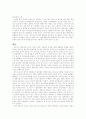 새로운 말을 찾아서 - 아햏햏(신조어)를 중심으로 15페이지