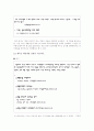 신문 기사 제목 달기의 실제 2페이지