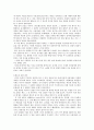 인터넷 댓글 문화의 긍.부정 측면과 앞으로의 방향성 연구조사 5페이지