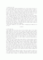 인터넷 댓글 문화의 긍.부정 측면과 앞으로의 방향성 연구조사 11페이지