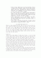 인터넷 댓글 문화의 긍.부정 측면과 앞으로의 방향성 연구조사 13페이지