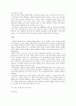 인터넷 댓글 문화의 긍.부정 측면과 앞으로의 방향성 연구조사 15페이지
