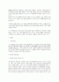 인터넷 소설을 통해 본 대중매체 소설의 언어 - '한페이지 단편소설'사이트 텍스트를 중심으로 3페이지