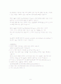 당뇨병의 원인 증상과 치료법 및 자가진단 혈당기 사용법 6페이지