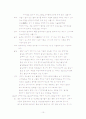 당뇨병의 원인 증상과 치료법 및 자가진단 혈당기 사용법 10페이지