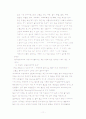 당뇨병의 원인 증상과 치료법 및 자가진단 혈당기 사용법 11페이지