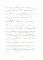 당뇨병의 원인 증상과 치료법 및 자가진단 혈당기 사용법 12페이지