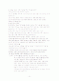 당뇨병의 원인 증상과 치료법 및 자가진단 혈당기 사용법 13페이지