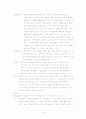 당뇨병의 원인 증상과 치료법 및 자가진단 혈당기 사용법 14페이지