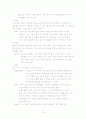 당뇨병의 원인 증상과 치료법 및 자가진단 혈당기 사용법 15페이지