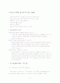 당뇨병의 원인 증상과 치료법 및 자가진단 혈당기 사용법 17페이지